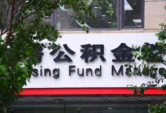 海北成都公积金提取代办中介（成都公积金委托提取协议如何查询）